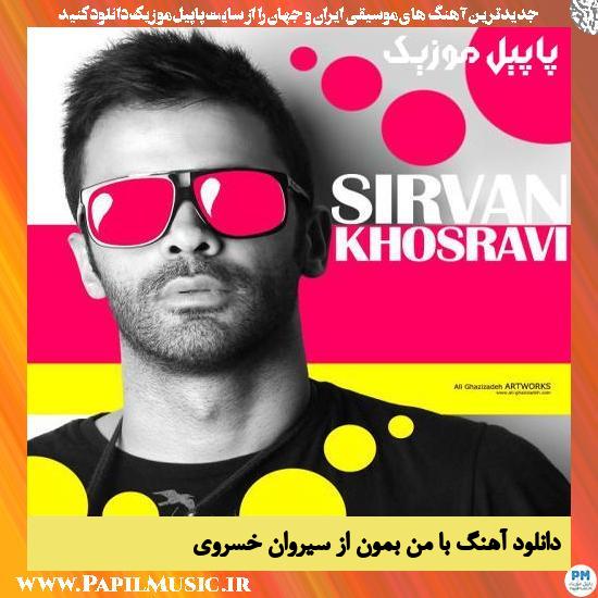 Sirvan Khosravi Stay With Me دانلود آهنگ با من بمون از سیروان خسروی